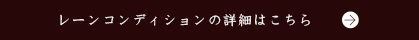 コンベンションホールの詳細はこちら